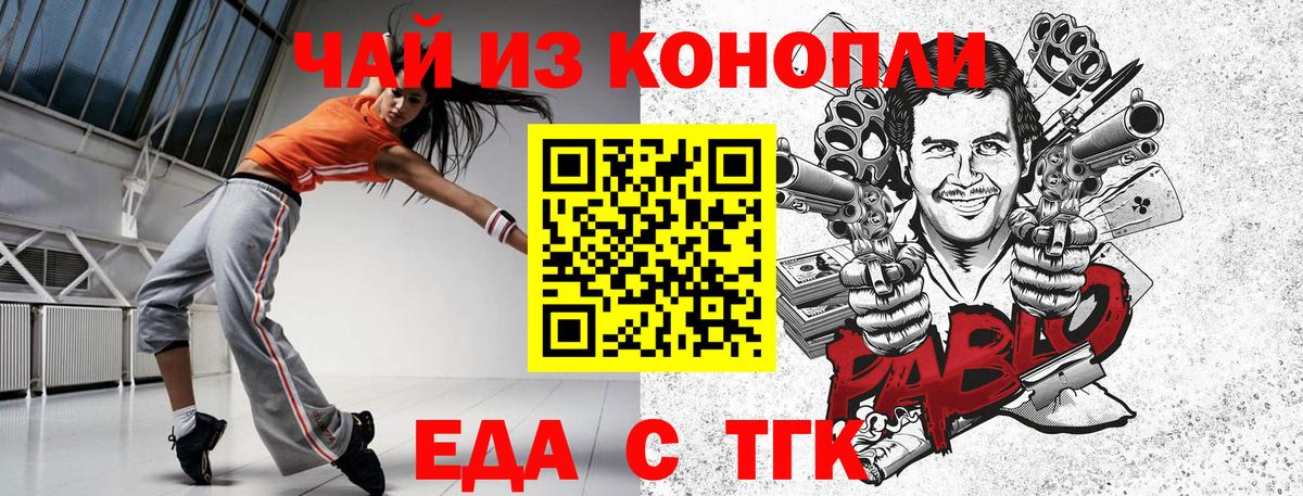 Canna-Cookies конопля Белореченск
