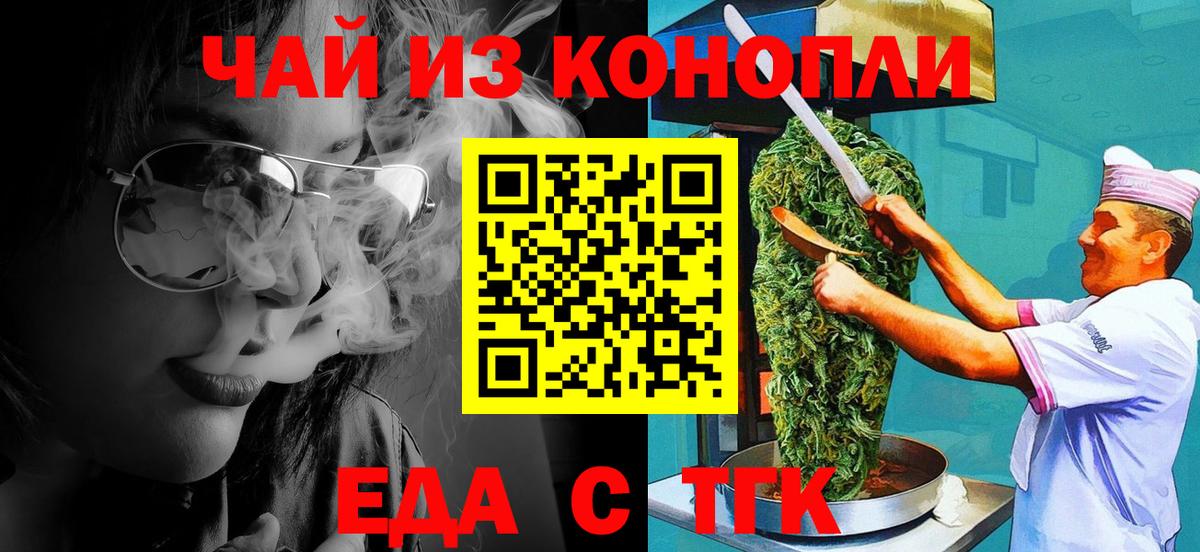 Белореченск  Печенье с ТГК марихуана  Вход с VPN 