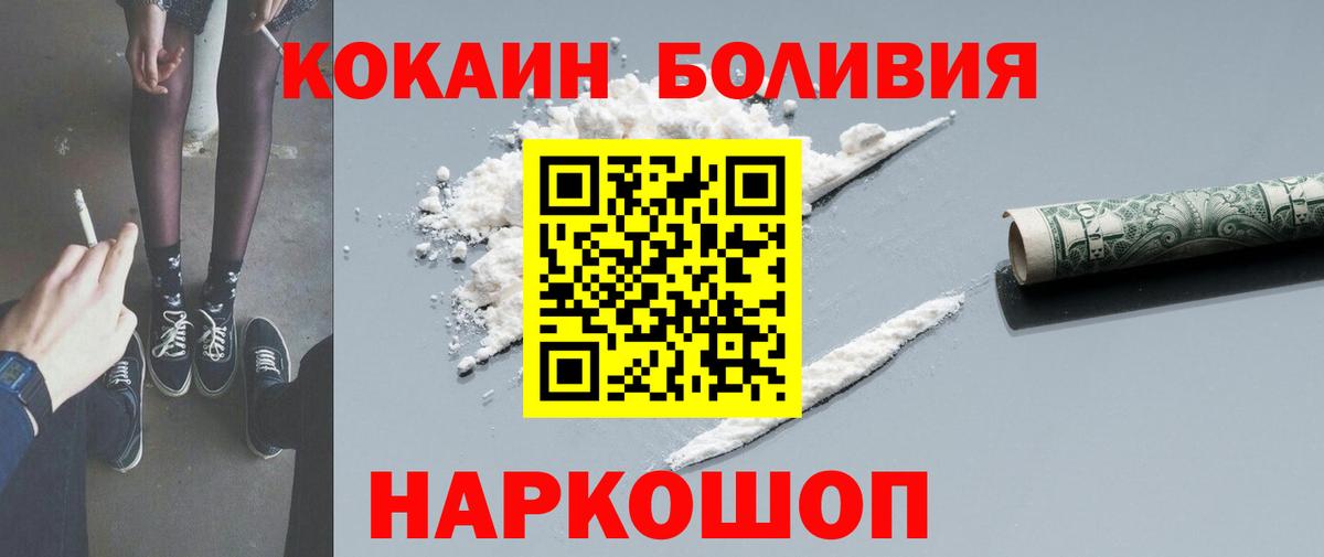 Кокаин 99%  Вход с VPN  Кокаин  Белореченск  Cocaine VHQ 