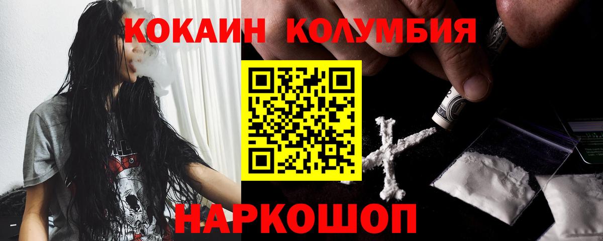 КОКАИН 97% Белореченск