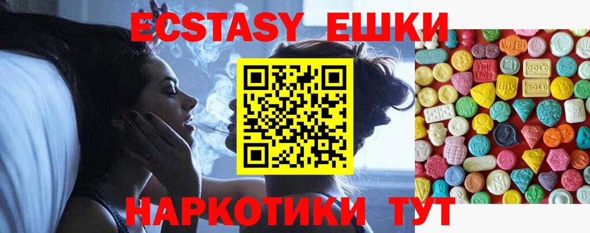 Белореченск  ЭКСТАЗИ 280 MDMA  Вход с VPN 