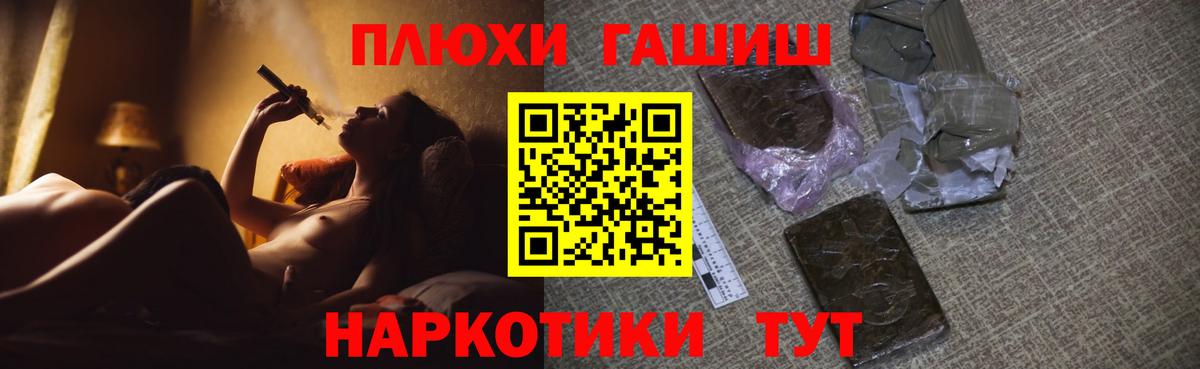 ГАШ Cannabis  ГАШИШ Premium  Вход с VPN  Белореченск 