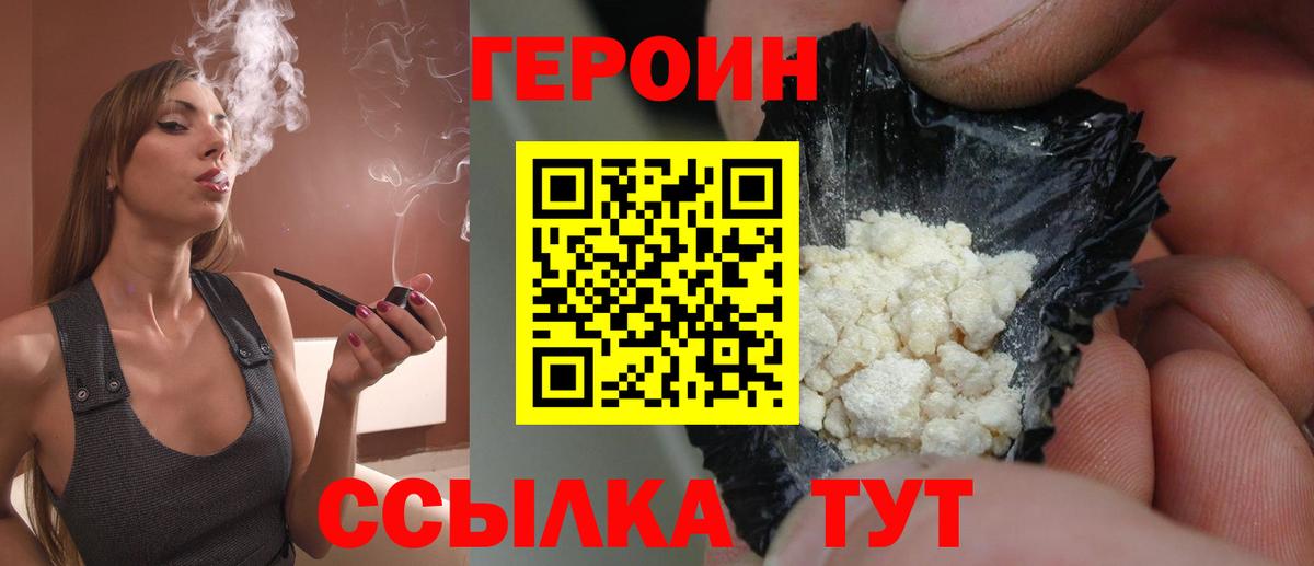 Героин гречка Белореченск