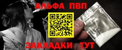 ALPHA-PVP Апшеронск
