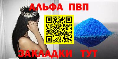 ALPHA-PVP Апшеронск