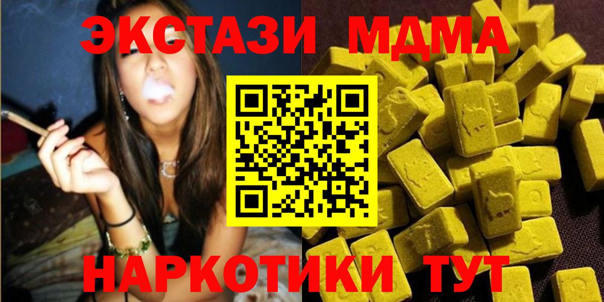 Белореченск  МДМА  Вход с VPN  МДМА crystal  MDMA кристаллы 