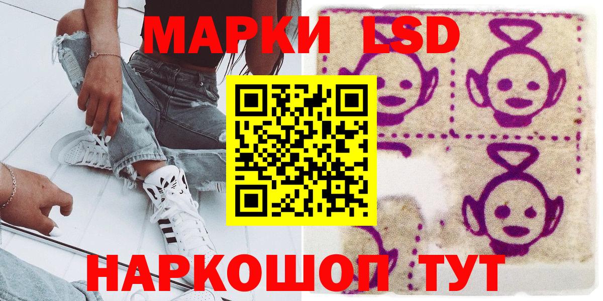 Марки NBOMe 1,5мг  Вход с VPN  хочу наркоту  Белореченск  Наркотические марки 