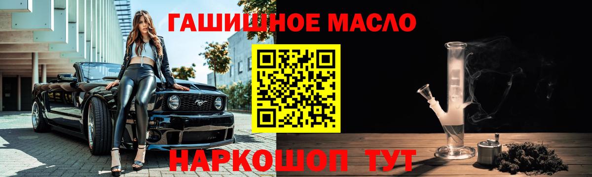 Белореченск  Дистиллят ТГК вейп  Вход с VPN 